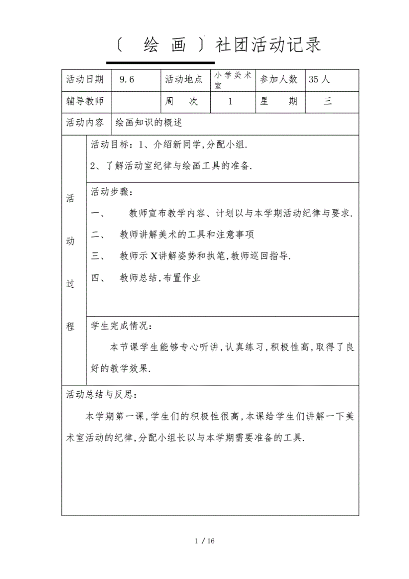 企业宣传片：透视数字化时代的光影艺术